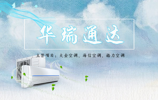 天津奥克斯空调清洗