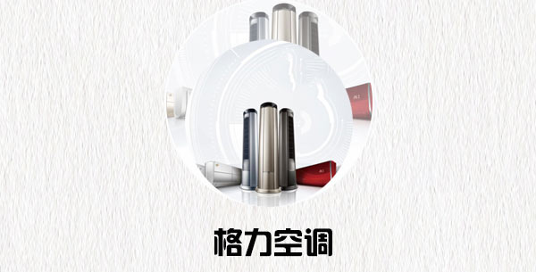 天津奥克斯空调清洗