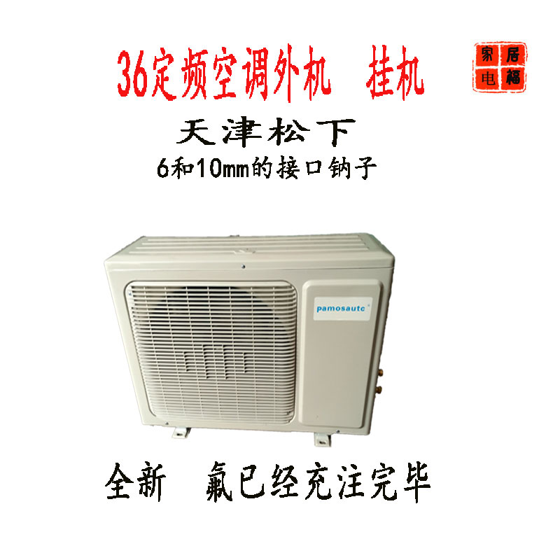 天津空调维修清洗_天津奥克斯空调清洗_天津奥克斯空调维修电话