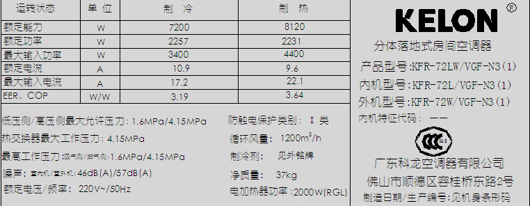 天津tcl空调售后服务电话_科龙冰箱全国售后电话_天津科龙空调售后电话