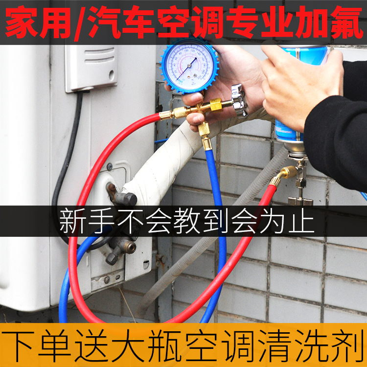 空调一点氟没有怎么加_空调加32的氟_长沙TCL空调加氟