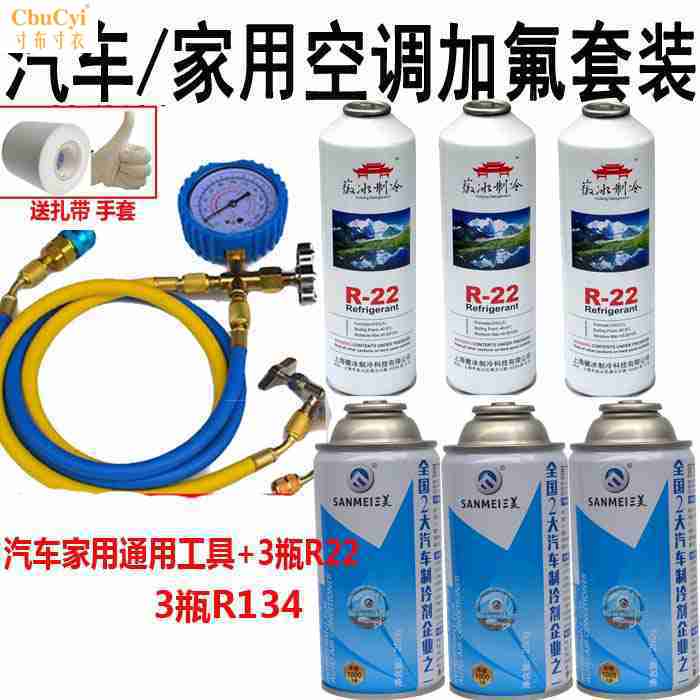 长沙TCL空调加氟_空调一点氟没有怎么加_空调加32的氟