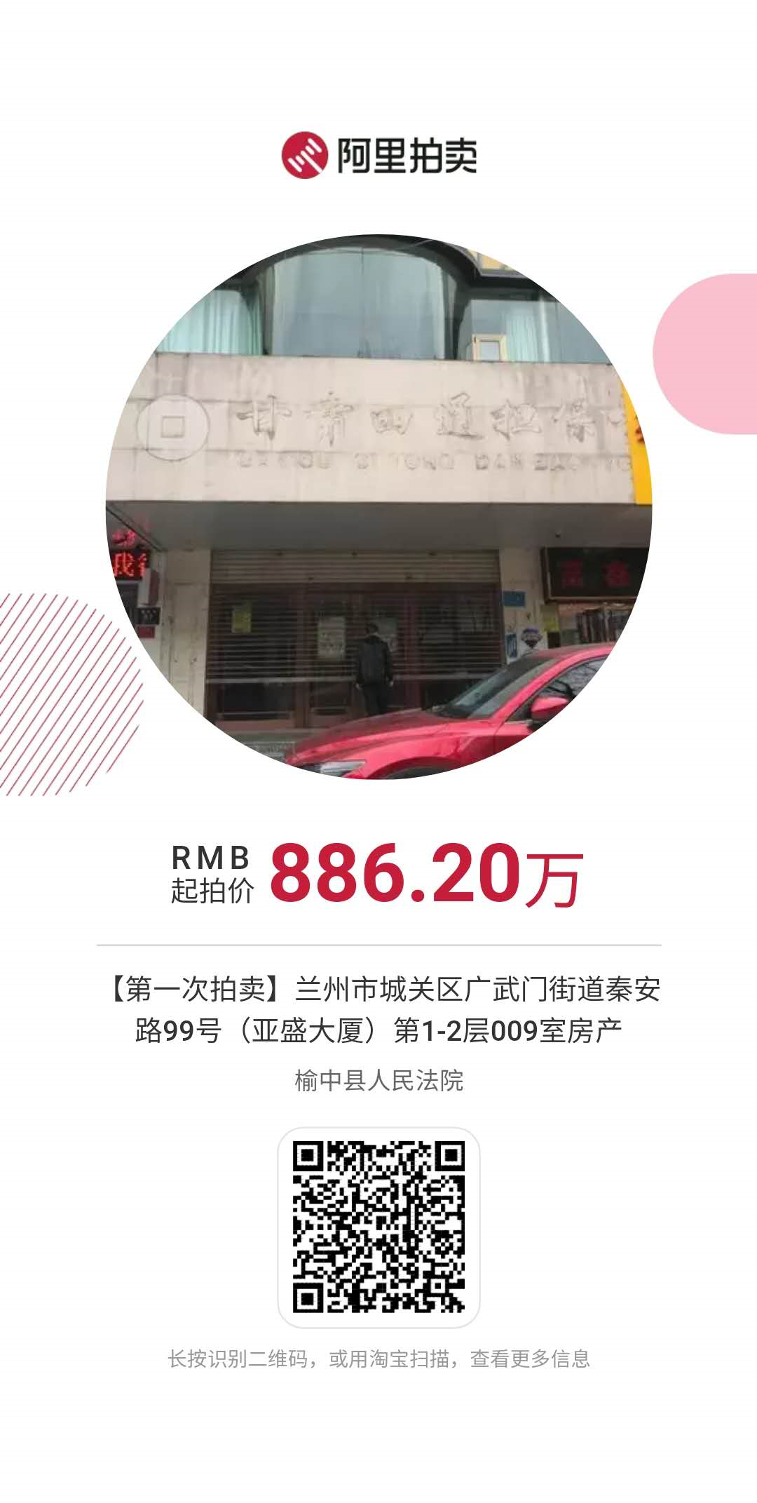 兰州厂房转让