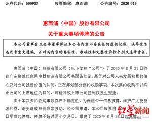 石家庄惠而浦空调官网
