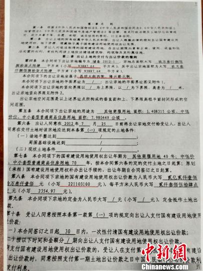 衡水市国土局签订的《国有建设用地使用权出让合同》(复印件)上，显示地块出让价格为2.2亿余元 王天译 摄