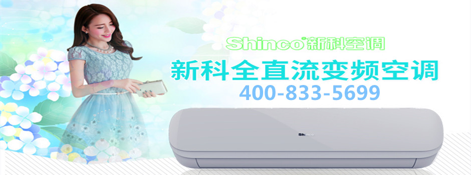 北京双良空调售后电话_北京tcl空调售后电话_北京新科空调售后电话