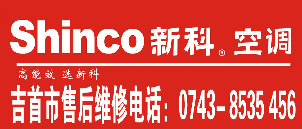 北京双良空调售后电话_北京新科空调售后电话_北京tcl空调售后电话