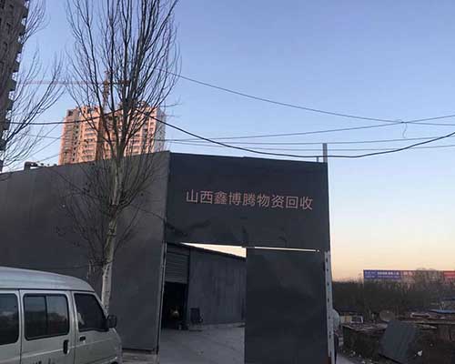 太原倒闭工厂回收电话