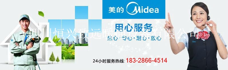 成都美的空调售后服务电话_成都约克空调售后电话_成都奥克斯空调售后服务电话