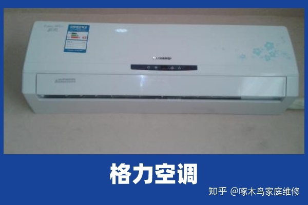 重庆格力维修_重庆格力空调维修_重庆格力中央空调维修