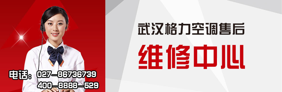 武汉美的空调售后维修中心_tcl空调大连售后中心_杭州空调维修售后