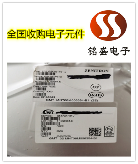 烟台工厂电子物料回收，电子呆料回收长期合作