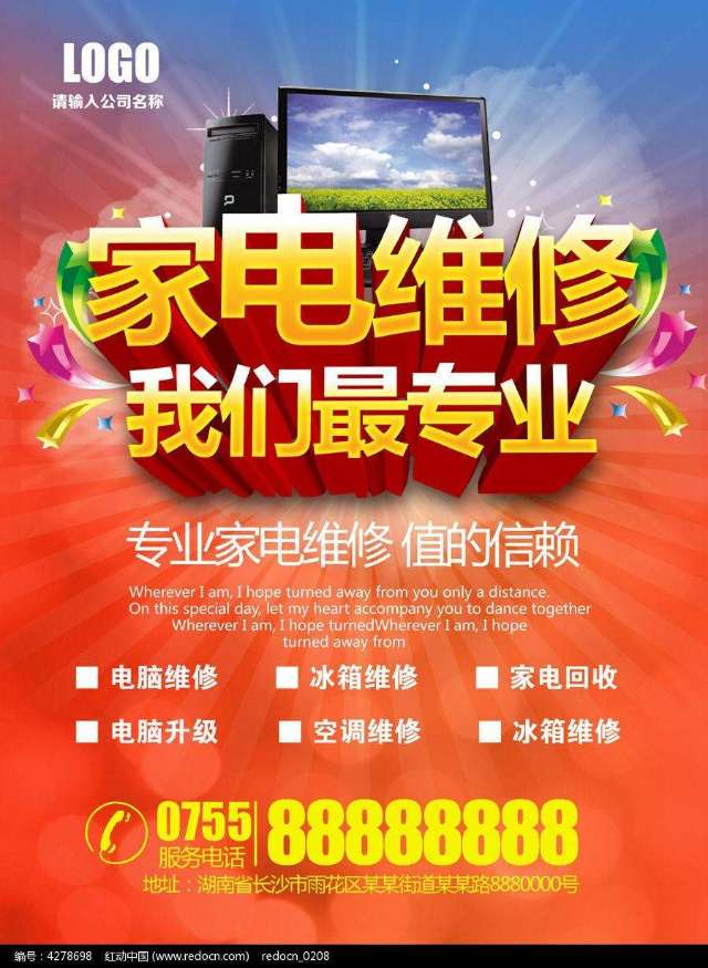 郑州空调维修移机_西安大金空调拆装移机推荐_郑州美的空调移机