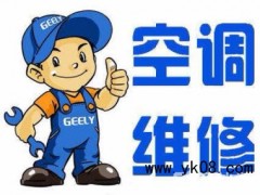郑州奥克斯空调售后服务