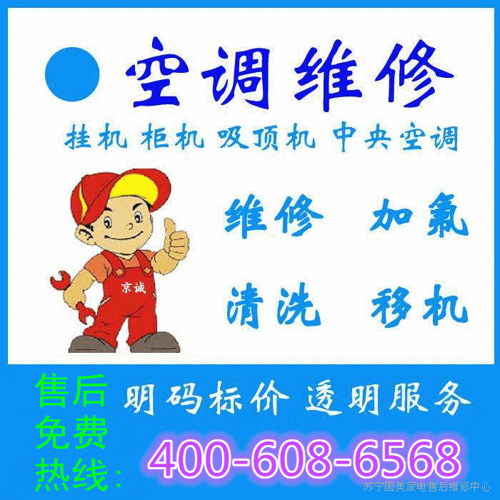 重庆美意空调售后官网_重庆三洋空调售后官网_福州新科空调售后官网