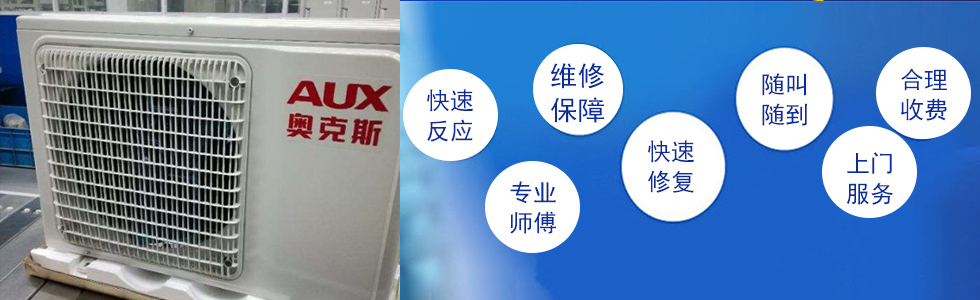 济南奥克斯空调售后服务电话_无锡奥克斯空调售后服务电话_南宁奥克斯空调售后官网