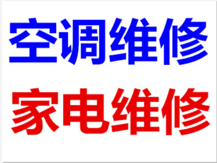 北京春兰空调售后_北京lg空调售后维修点_北京美的空调售后服务
