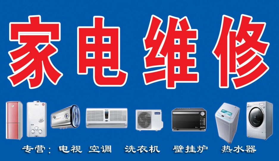 深圳空调维修_深圳美的空调维修中心_燕郊空调维修 美通佳