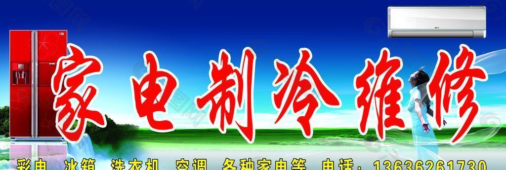 深圳空调维修推荐q479185700上快_燕郊空调维修 美通佳_深圳美的空调维修中心