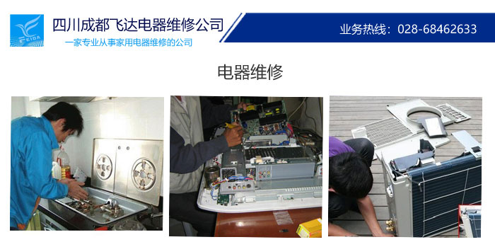 成都大金空调售后官网