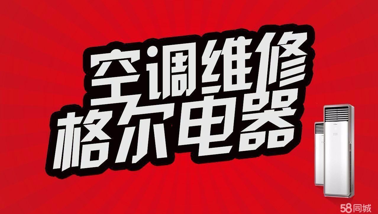 成都大金空调官网_大金空调官网_上海大金空调维修官网
