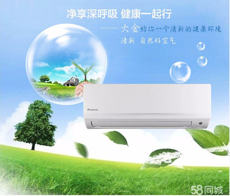 成都三星空调售后官网_上海大金空调维修官网_成都大金空调售后官网