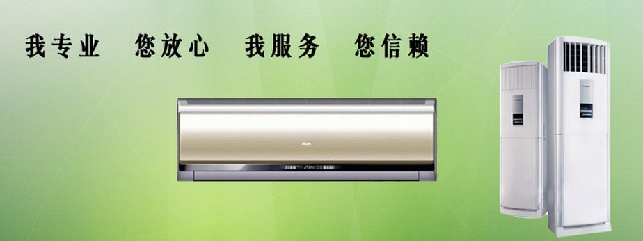 上海大金空调维修官网_成都三星空调售后官网_成都大金空调售后官网