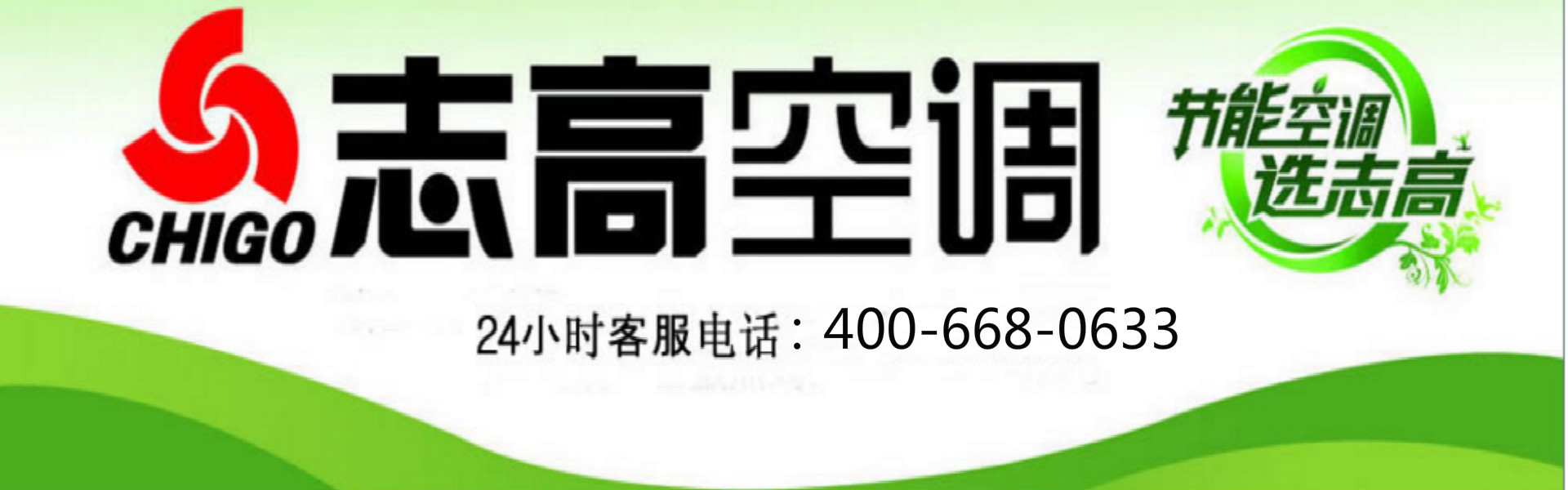 重庆大金空调售后电话_重庆志高空调售后电话_重庆格兰仕空调售后电话