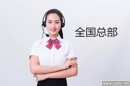 武汉市美的空调售后服务电话|全国统一400客服热线中心