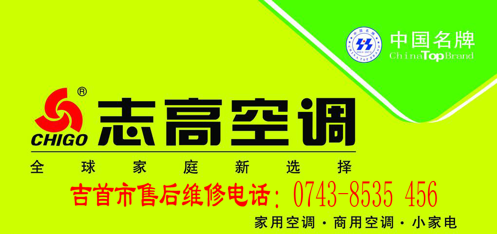 武汉扬子空调售后电话_武汉华宝空调售后电话_杭州扬子冰箱售后电话