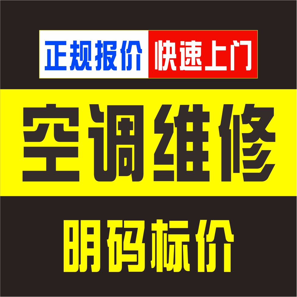 苏州三星空调维修电话_苏州日立空调维修电话_苏州惠而浦空调修理电话