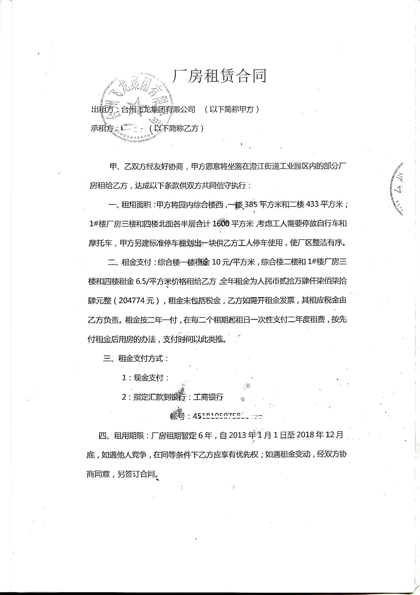 台州厂房转让_台州厂房_台州厂房出售