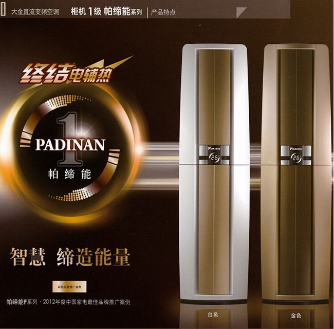 广州大金空调售后服务