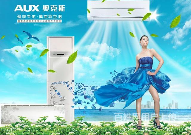杭州惠而浦空调移机_西安大金空调拆装移机售后_国美空调异地移机