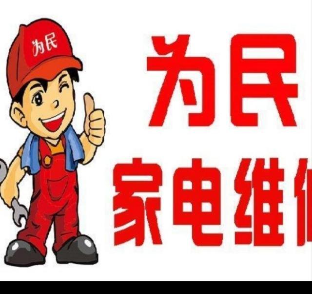 成都春兰空调售后官网_合肥春兰空调售后官网_西安志高空调售后官网