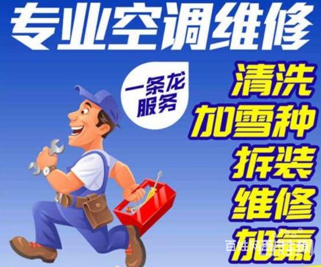 志高奥克斯空调售后服务电话_西安志高空调售后服务_西安三星空调售后服务电话