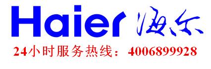 南京海尔空调售后官网美的官网空调售后海尔官网售后