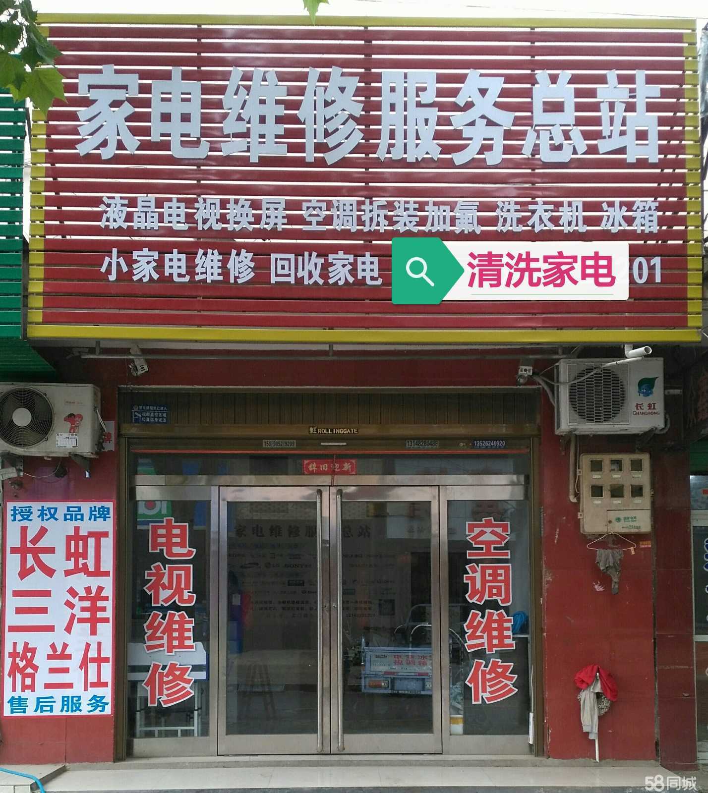 成都三星空调售后官网_成都春兰空调售后官网_合肥长虹空调售后官网