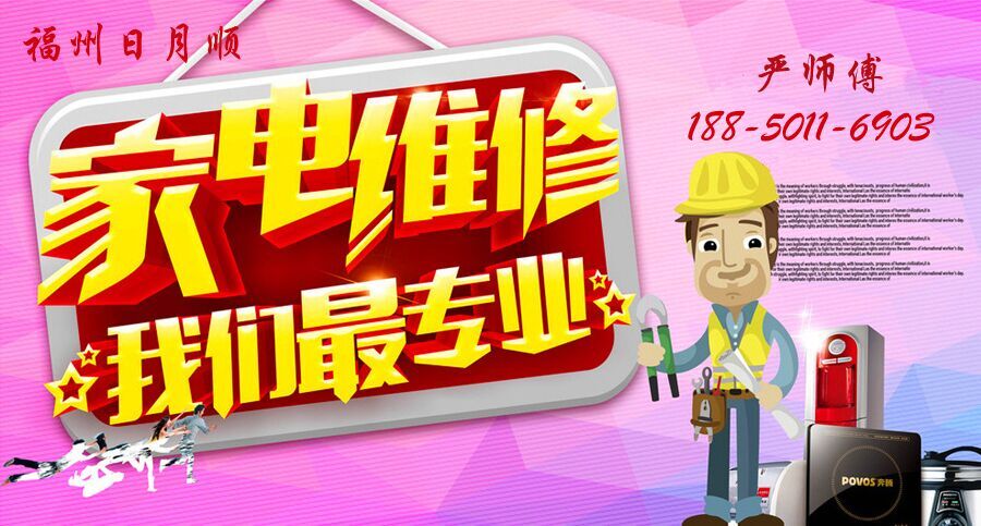 福州lg空调维修中心_lg空调官网首页_福州LG空调官网