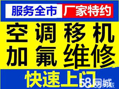 上海夏普空调售后官网_福州LG空调售后官网_成都三星空调售后官网