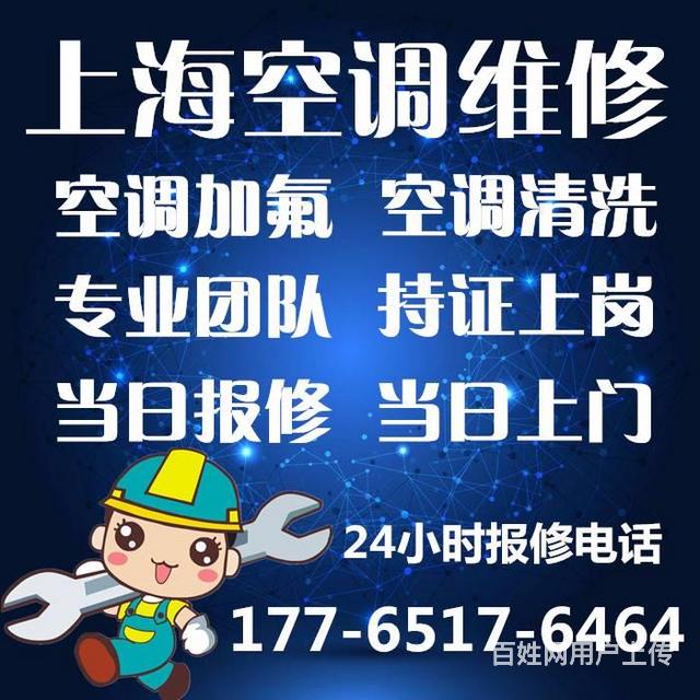 上海科龙空调客服电话_北京空调拆卸空调电话 空调移机电话空调八区拆装电话_空调 科龙 售后