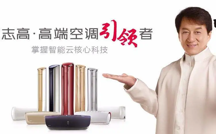 广州志高空调维修中心