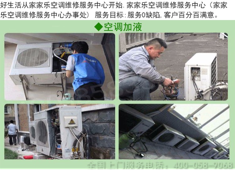 西安志高空调加氟_西安空调加冷媒_空调多久加一次氟
