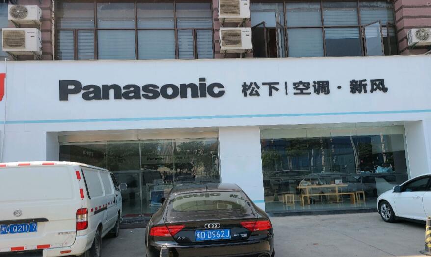 南京松下空调售后电话_南京三星空调售后电话_南京现代空调售后电话
