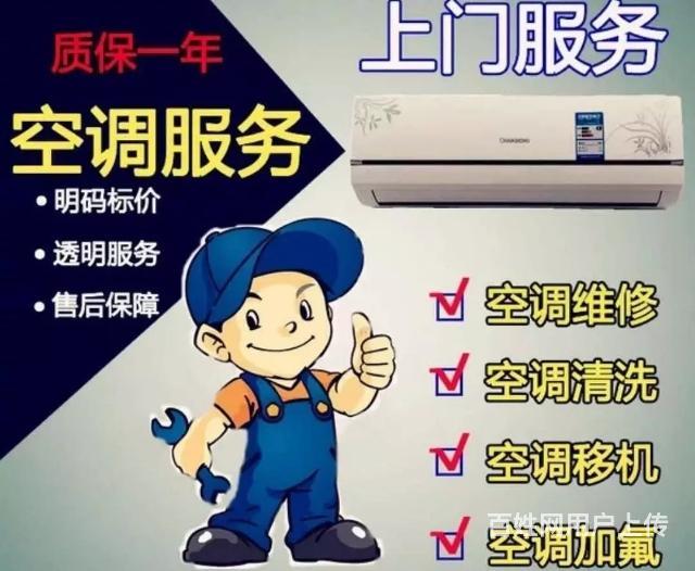 沈阳LG空调移机_沈阳空调拆装移机_西安大金空调拆装移机售后