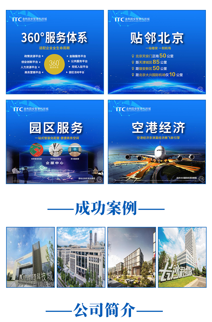 廊坊厂房转让