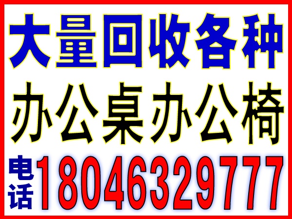 工厂库存回收-厦门工厂库存回收-回收电话: