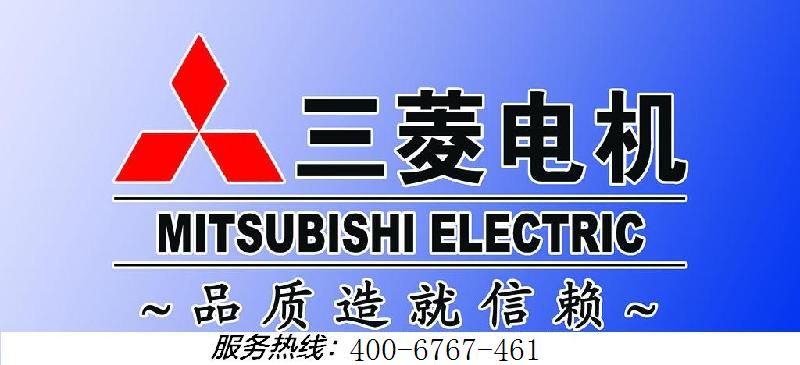 上海三菱空调售后电话_杭州三菱冰箱售后电话_上海伊莱克斯空调售后电话