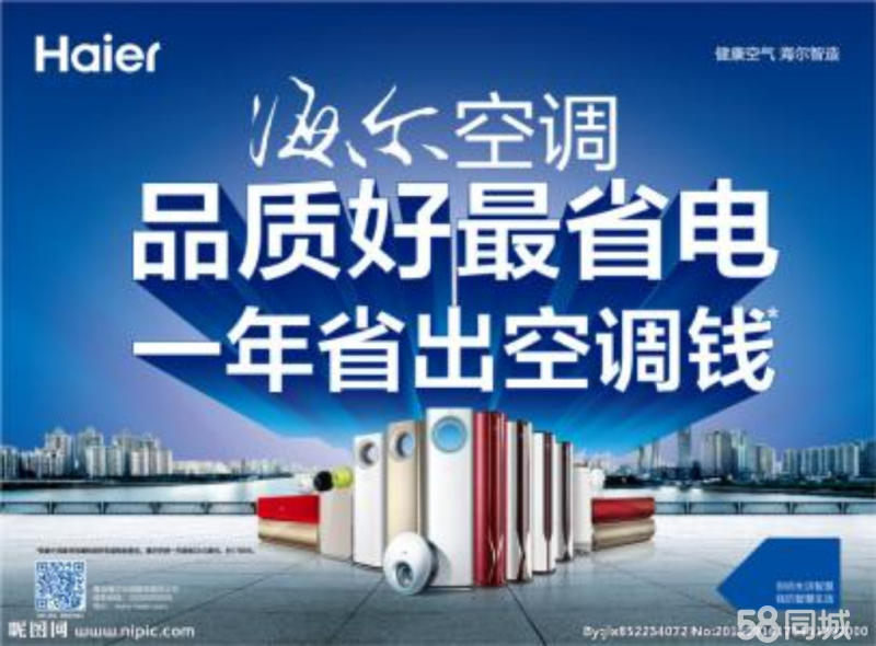 空调一点氟没有怎么加_汽车加空调氟加到多少钱_北京海尔空调加氟