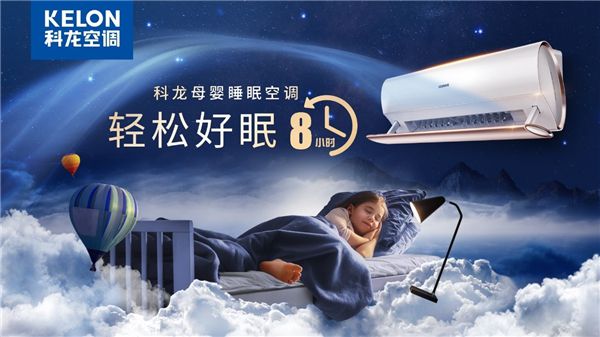 科龙3匹空调价格表_北京科龙空调客服电话_北京空调拆卸空调电话 空调移机电话空调八区拆装电话